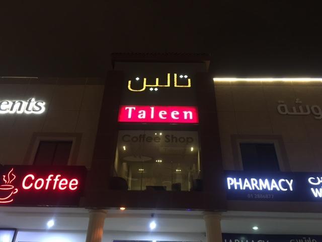 Taleen Alsahafa Hotel Apartments Эр-Рияд Экстерьер фото